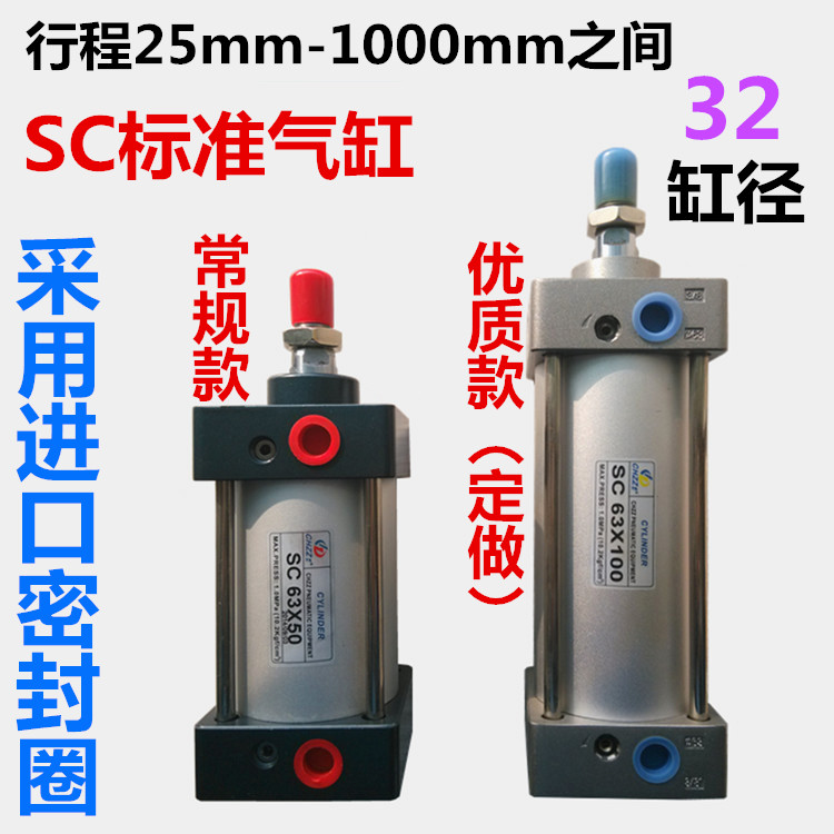 SC Yad Passenger Type Standard Cylinder 32 25 25 50 75100125150175200 Cylinder Diameter Double Seal