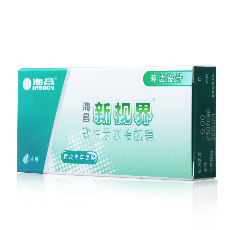海昌隐形近视眼镜新视界轻薄半年抛1片装 买2盒送镜盒护理液包邮