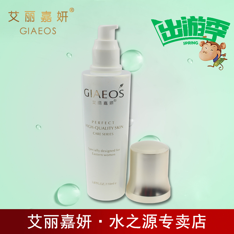 艾丽嘉妍化妆品正品 水清肌毛孔细致水110ml专柜正品收缩毛孔好