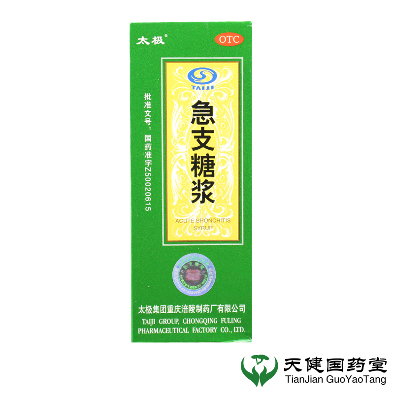 太极 急支糖浆 100ml*1瓶/盒 咳嗽咽痛、支气管炎、慢性支气管炎