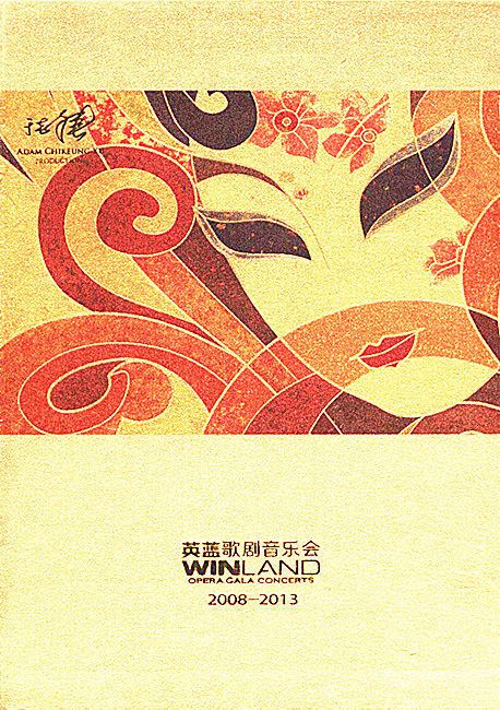 English Blue Opera Concert 2008-2013 Chinese Singing 6DVD