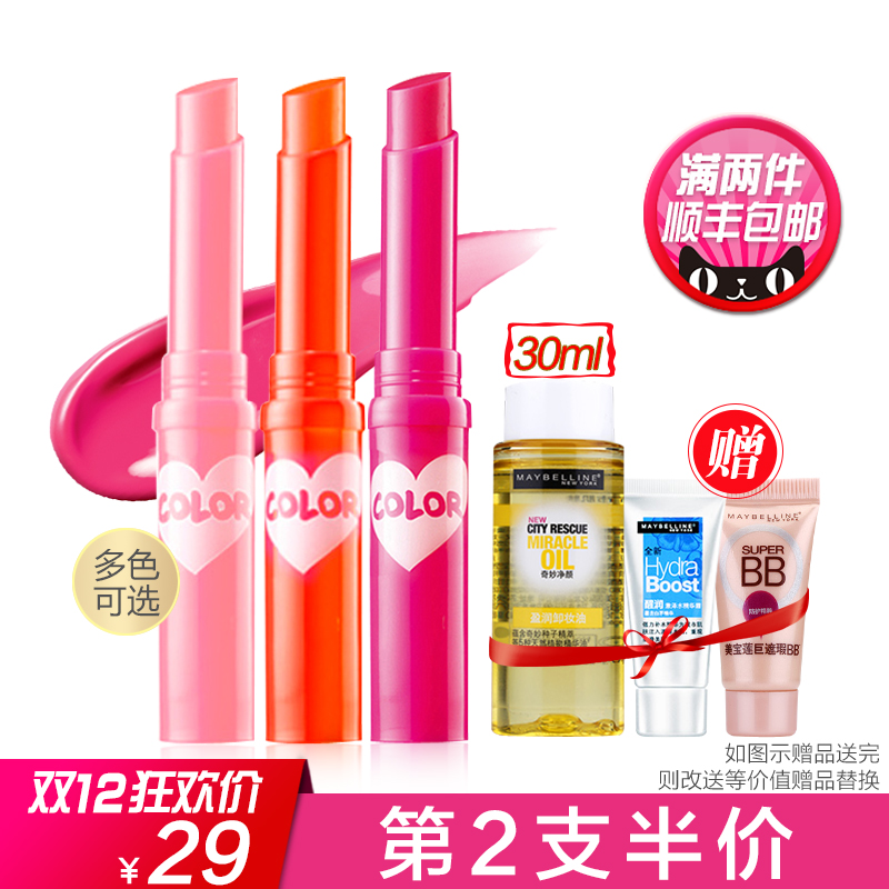 美宝莲口红宝蓓爱炫彩护唇膏滋润补水持久保湿不脱色防水唇彩包邮