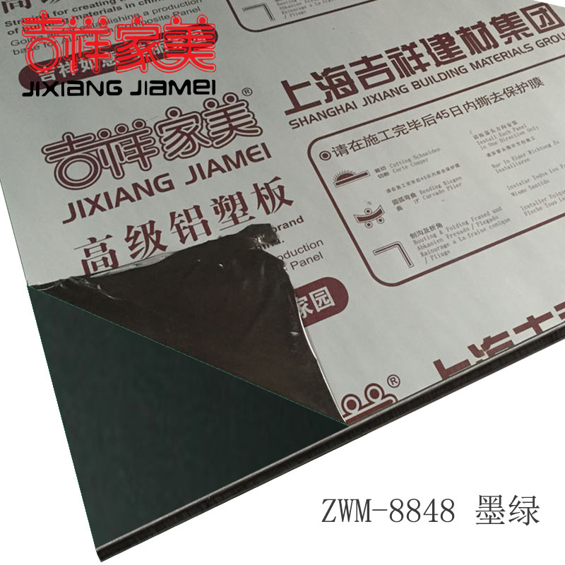 Shanghai Jixiang Mei Aluminum plastic plate 3mm8 Silk ink Green Inner wall Dry hanging aluminium plastic plate Door head Advertisement curtain wall Plate