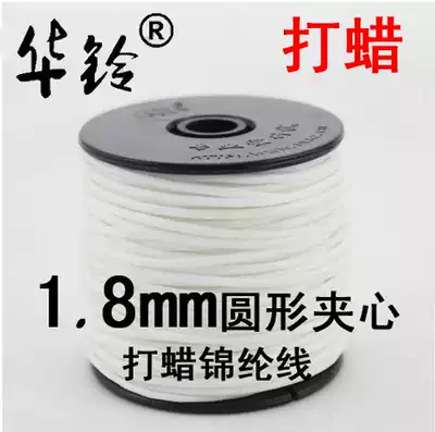 Diabolo line monopoly 1 8mm competition-grade diabolo line sandwich round waxed nylon line strong and wear-resistant