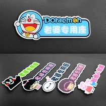 Wife special seat car stickers little fairy co-driver reminder sign Daughter-in-law special cute Paige car decoration stickers