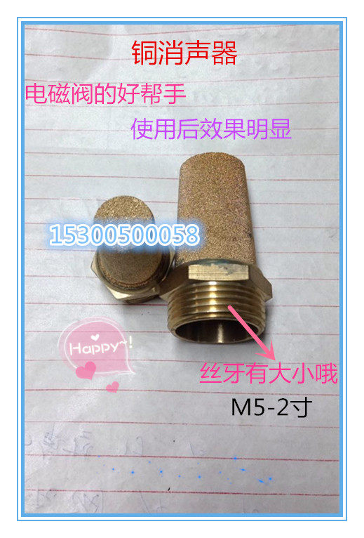 Pointed M3 copper flat hat throttle valve muffler M5 1 8 1 4 3 81 23 4 1 inch 1 2 inch