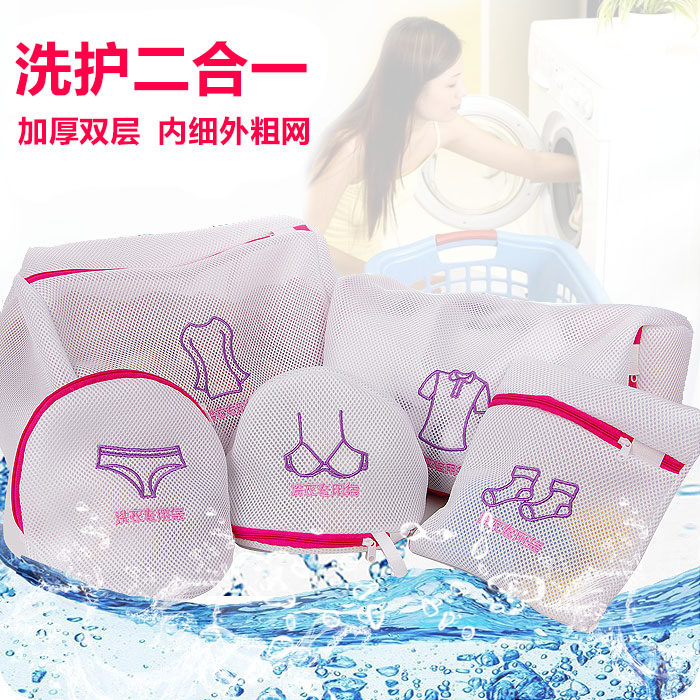 Laundry Bag Care Wash Bag Suit Washing Machine Clothes Special Coarse Mesh Fine Mesh Bag Thickened Wash Bag Underwear Bra Bag