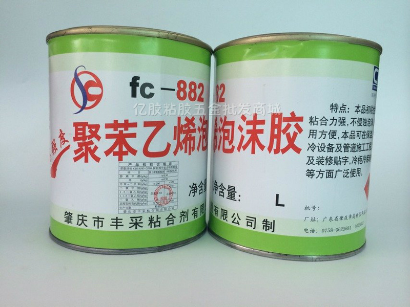 Fengcai Adhesive Foam Glue for Bonding Sponge, Non-Corrosive, Small Bucket Polystyrene Foam Glue for Bonding Pearl Cotton, 700g