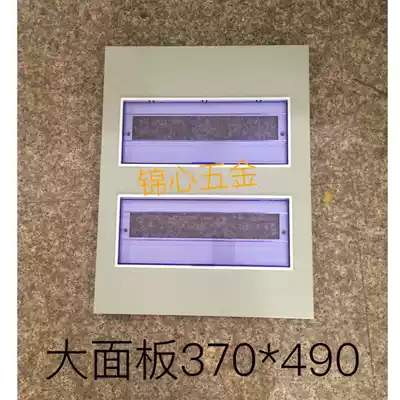 Household lighting cover PZ30-30 circuit large iron panel strong electric box C45 electric switch cover decorative cover double row