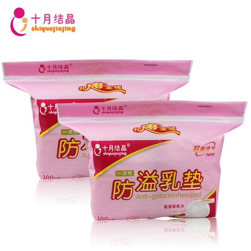 十月结晶  孕妇产后一次性纯棉防溢乳垫100片装/溢奶垫/防漏奶贴