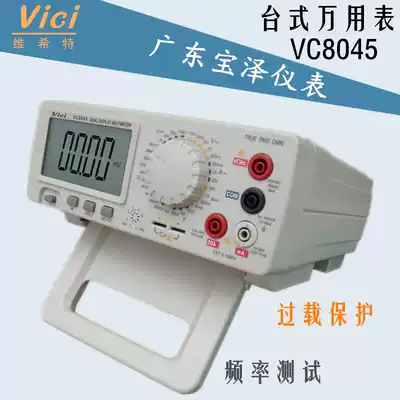 Vichy VC8045 desktop universal electric meter capacitor frequency on-off beep two and three transistors for export