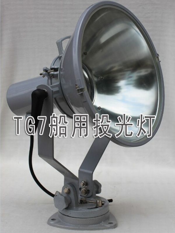 TG7 Marine lamps / lamps / lamps