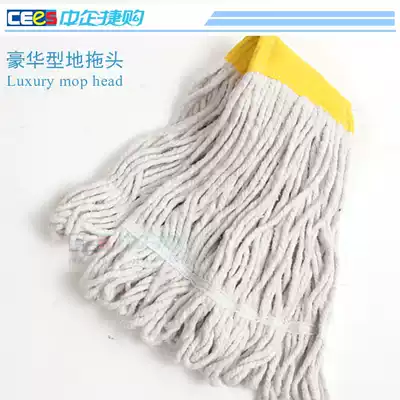 Mop accessories luxury floor mop head whitening cotton mop head wet mop head cotton yarn cotton thread water mop head