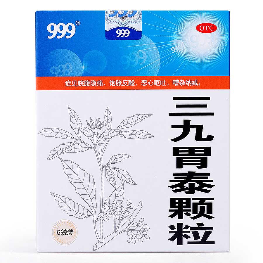 【2盒18.9】999 三九胃泰颗粒 20g*6袋/盒  理气健胃 腹胀 反酸