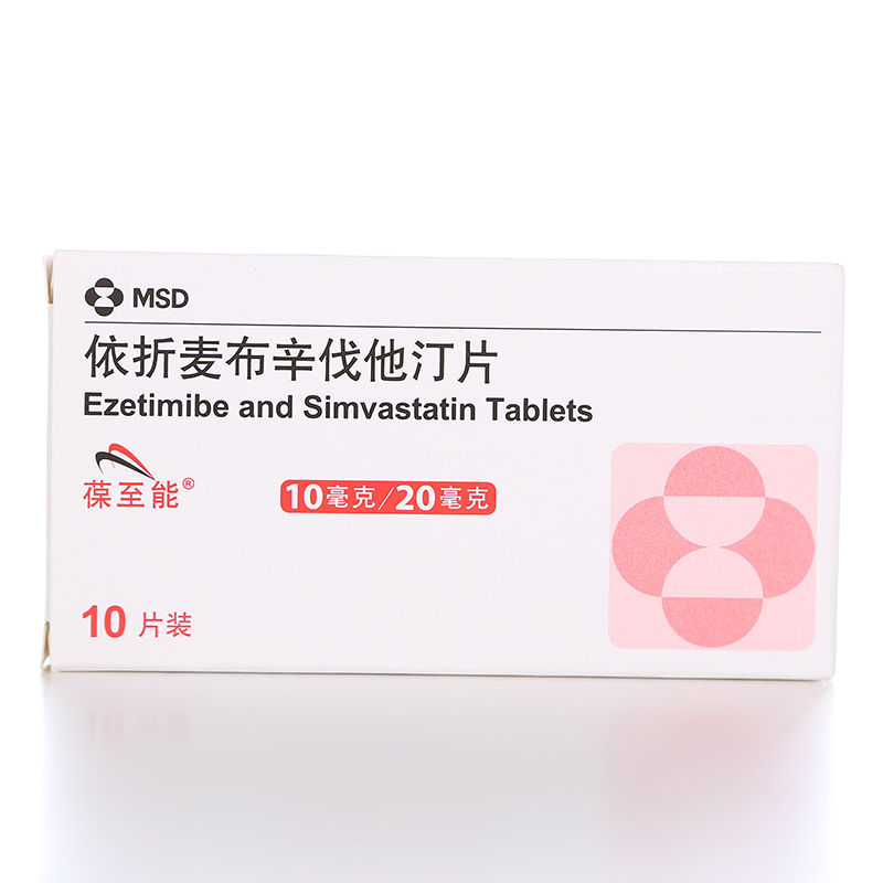 葆至能 葆至能 依折麦布辛伐他汀片 10mg:20mg*10片/盒