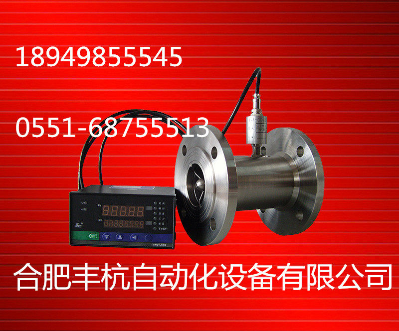 Intelligent liquid flow quantitative control instrument) quantitative control system) water flow quantitative display controller