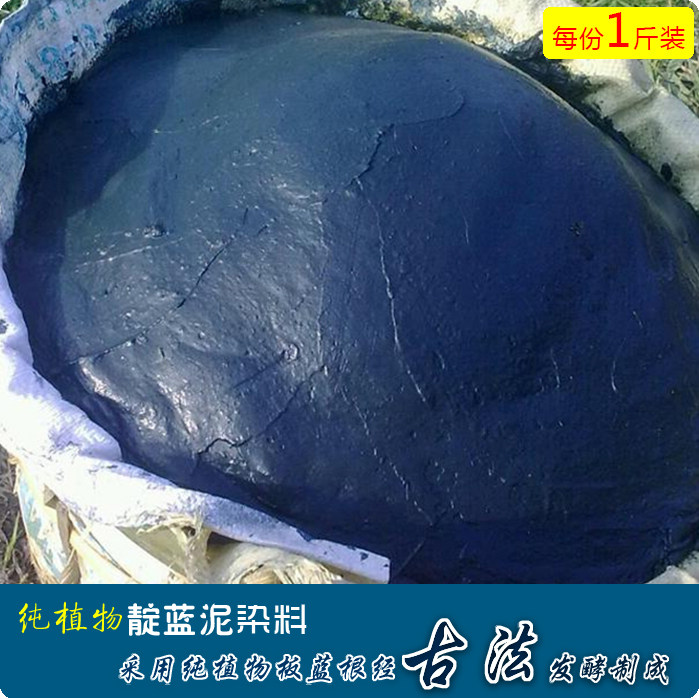 Handmade Wax Dyeing Zdyeing Ancient Method Printing And Dyeing Special Plant Dye Native Indigo Clay Suit for each 500 gr load-Taobao