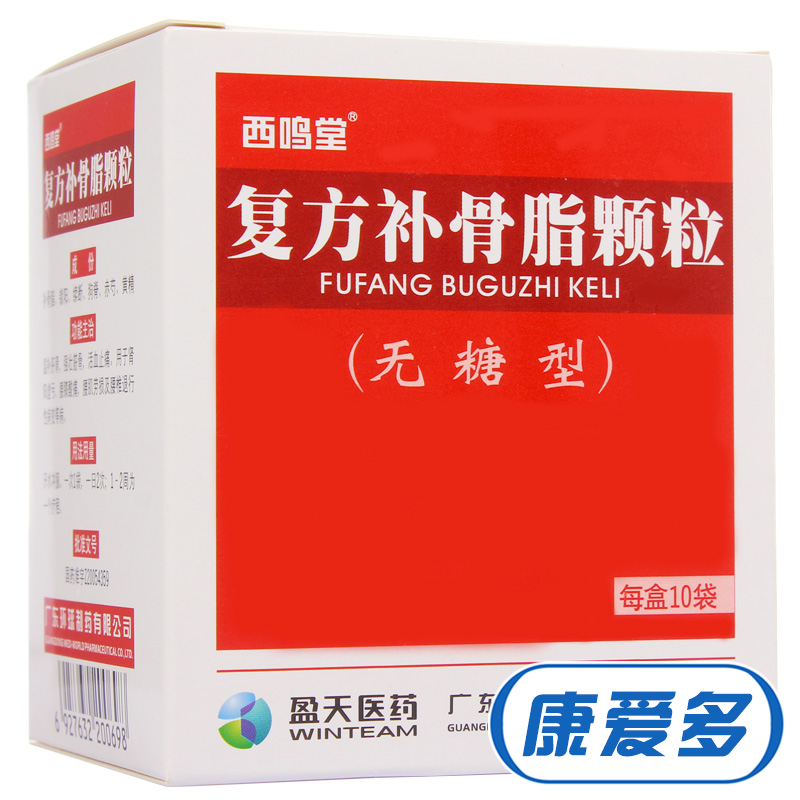 西鸣堂 复方补骨脂颗粒 8g*10袋/盒