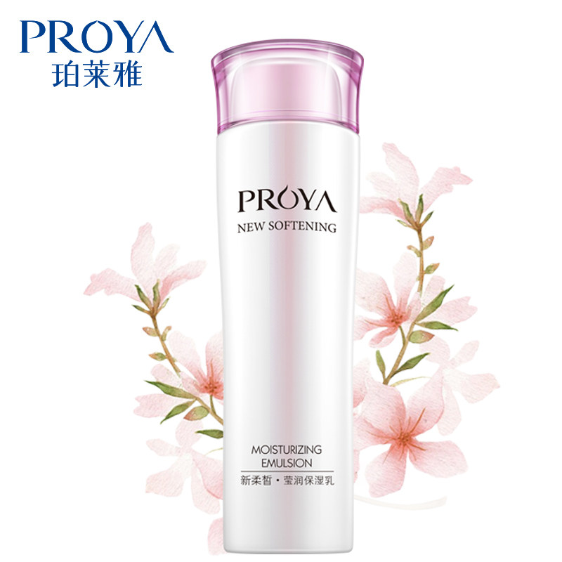 【天猫超市】珀莱雅新柔皙莹润保湿乳100ml 乳液补水保湿提亮肤色