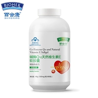 2 mũi 3} Lily Kang Coenzyme Q10 Viên nang mềm tự nhiên Vitamin E Tăng cường miễn dịch q10 Sản phẩm cho sức khỏe tim mạch - Thực phẩm sức khỏe c sủi