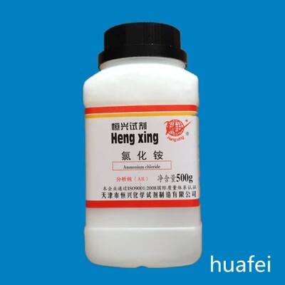 Laboratory jade special weather bottle made raw material ammonium chloride AR 500 gr analysis pure electric salt