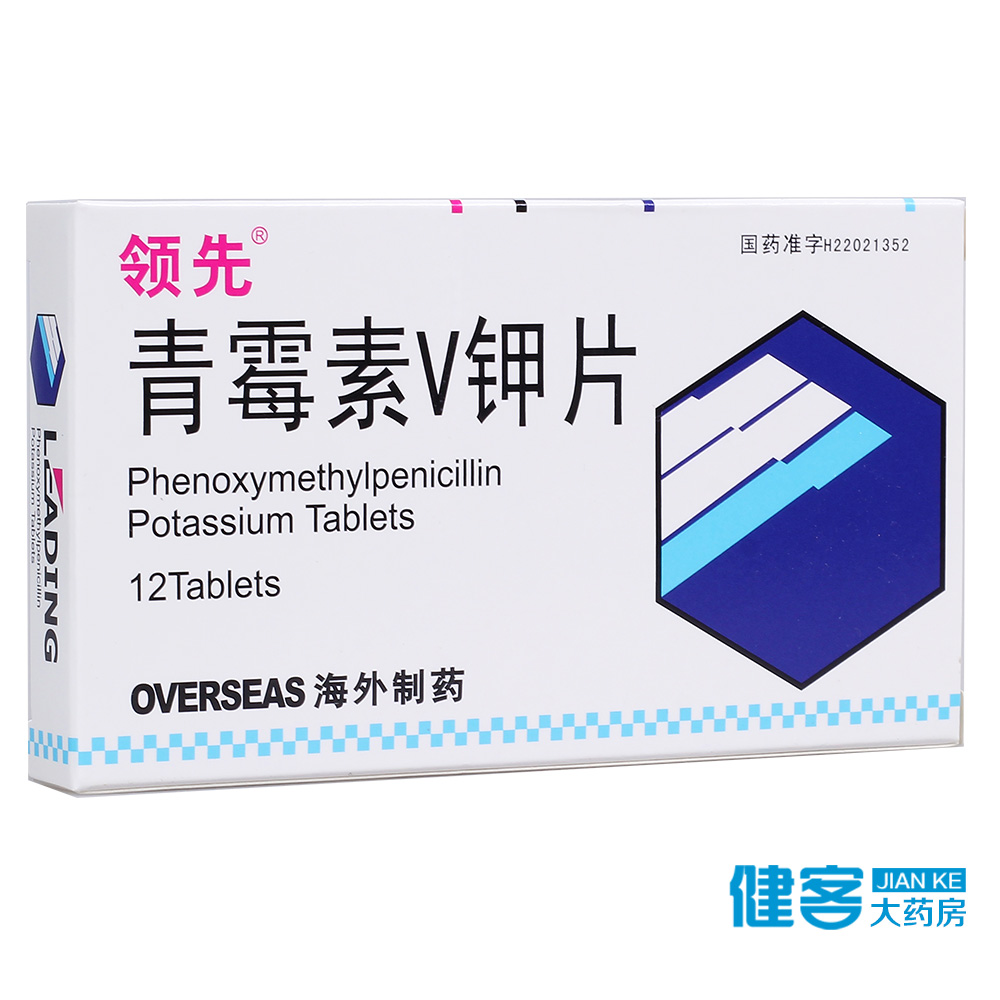 领先 青霉素V钾片 0.236g*12片/盒