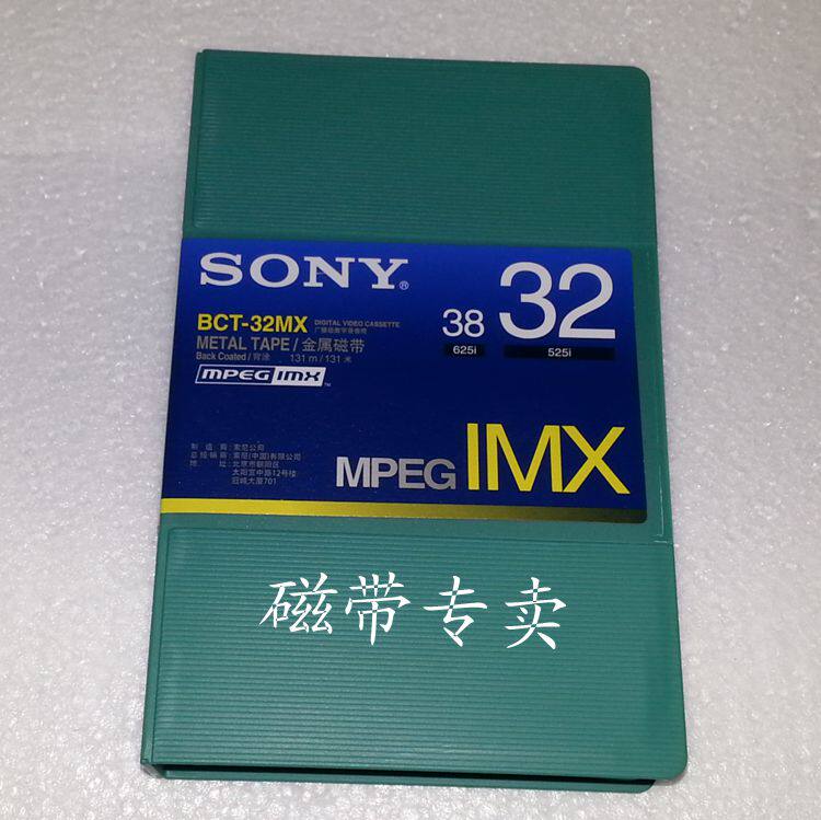 SONY32IMX BCT-32IMX MPEG-IMX32 minutes metal tape broadcast digital video tape