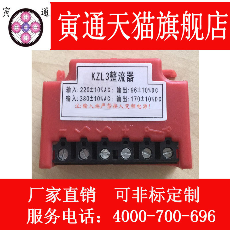 KZL-3 brake rectifier ZLKS1-170-6 Motor brake module rectifier block rectifier device spot
