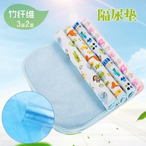 Baby bamboo fiber diaper towel baby super waterproof mattress newborn three-layer water leak-proof breathable urine pad