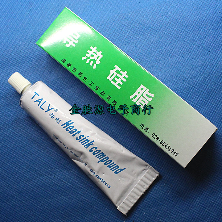 散热硅脂 导热硅脂 TLZ-304 散热膏 高绝缘性 原装