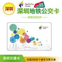 Shenzhen Tongling Nantong Transportation Joint Edition Card Shenzhen Colorful Commemorative Card (National One Card)