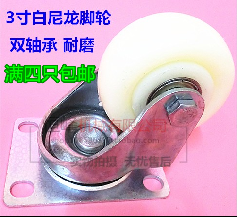 3 inch white nylon universal wheel directional with brake rack wheel suitcase flatbed trolley movable casters