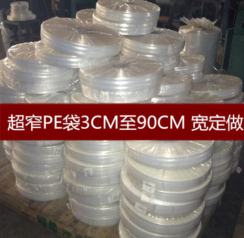 Narrow PE bag 65cm * 67cm68cm69cm70cm71cm wide straight drum bag packing with high pressure bag