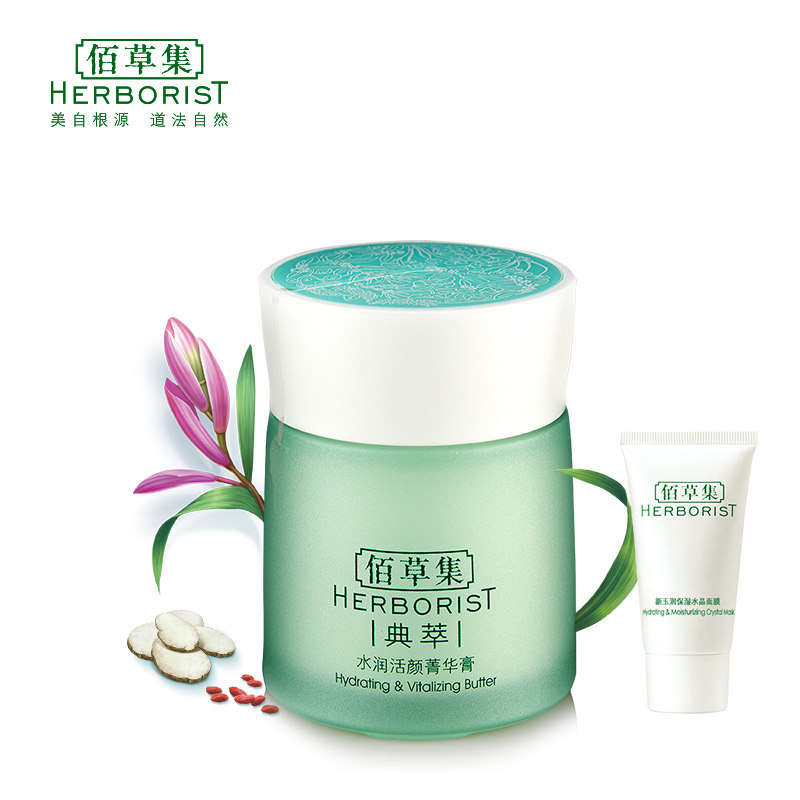 Herborist/佰草集·典萃水润活颜精华膏50g保湿补水提亮肤色