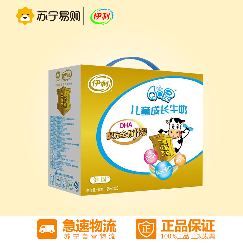 【苏宁易购】伊利 QQ星 儿童成长牛奶 健固儿童营养 20*125ml