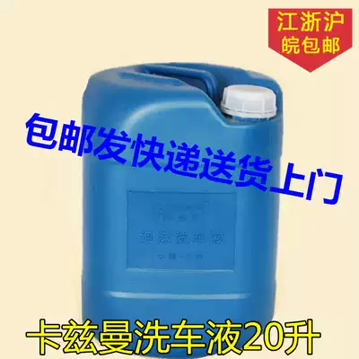 Kazeman High Soak Wax Car Wash Neutral Don't hurt Hand Car Wash Car Wash Concentrated Large Barrel 20L