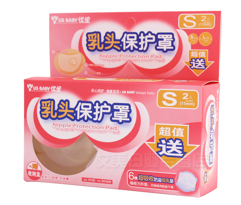 包邮 优生USbaby半月型硅胶乳头保护罩S号2个装 送防溢乳垫6片