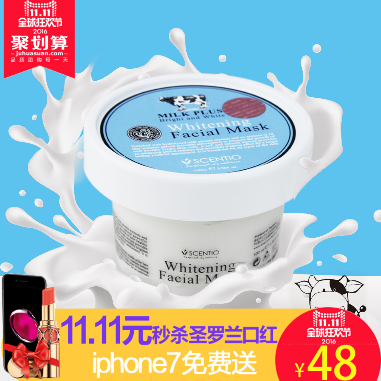 泰国正品 BeautyBuffet牛奶面膜美白去黄补水修复收毛孔100ml