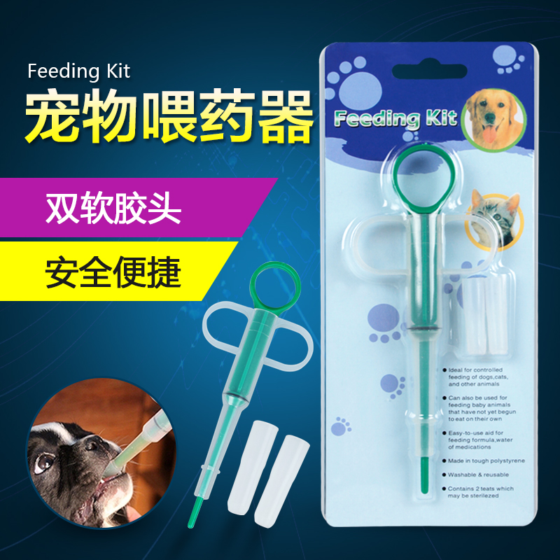 犬猫舒适型喂药棒 宠物喂药器 狗狗猫咪喂药 狗喂药器 猫喂药1支