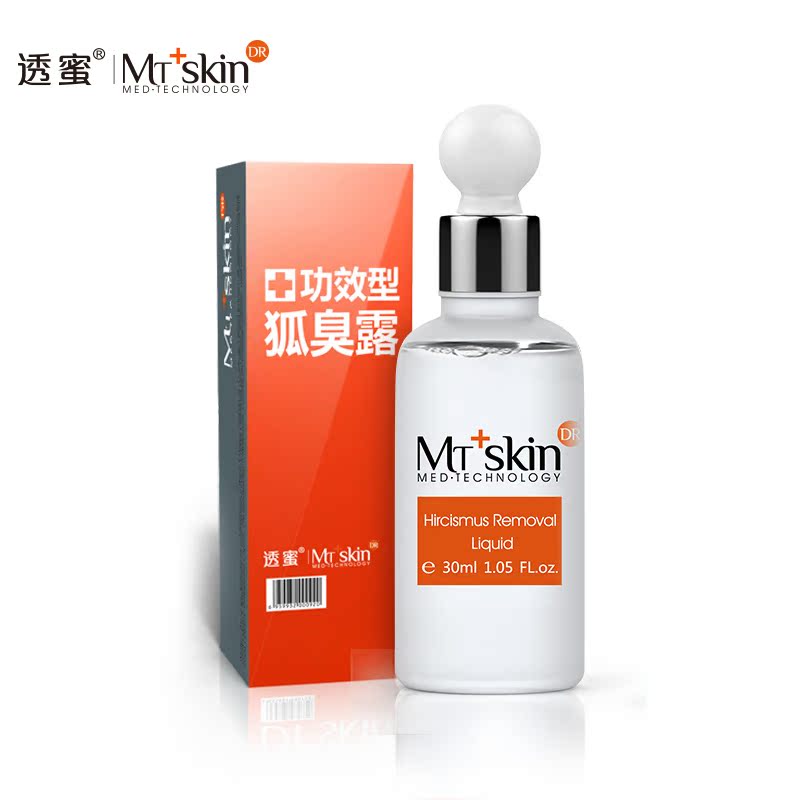 透蜜狐臭露30ml 去腋臭狐臭汗臭香体净味露