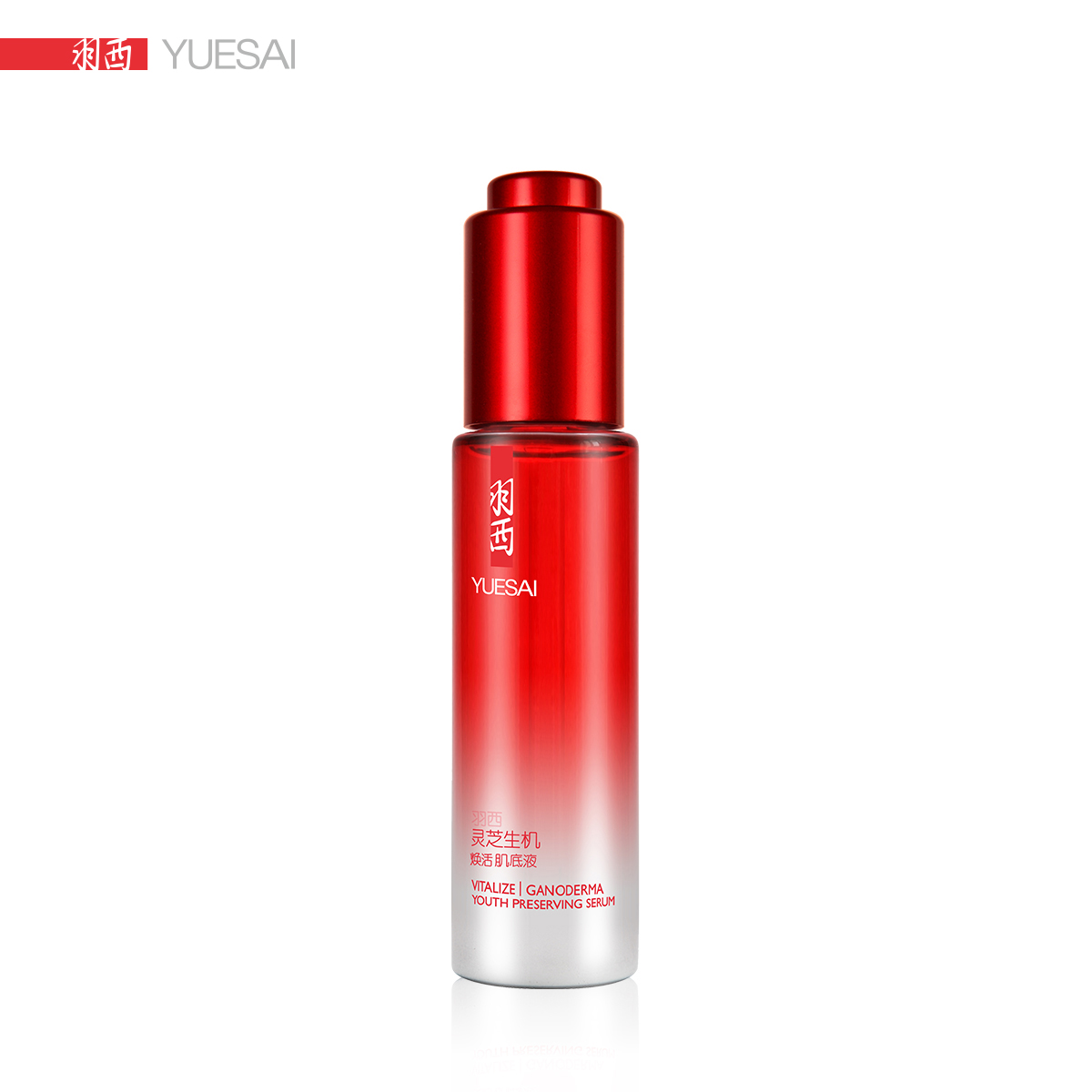 YUE-SAI/羽西灵芝生机焕活肌底液 30ml 保湿/去倦容/黯沉/抗氧化