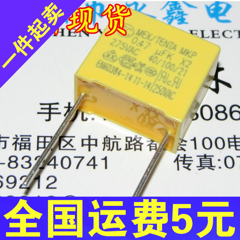 X2 Security capacitor 0 475VAC 474K 470NF 275V foot:22 5MM