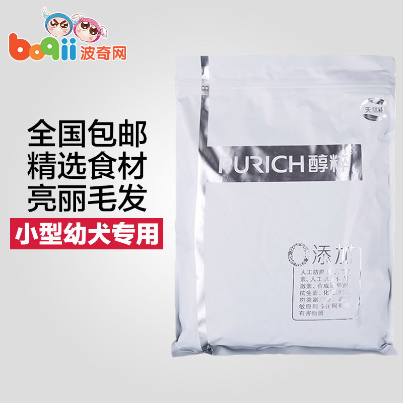 波奇网 宠物狗粮醇粹贵宾泰迪专用幼犬粮500g泰迪幼犬粮全国包邮