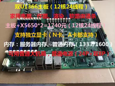 INTEL5520 dual 1366-pin server workstation motherboard board with 3 1000m gigabit network card ports