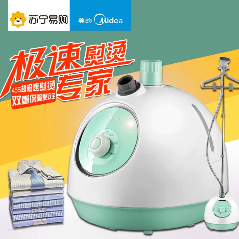 美的挂烫机烫衣机特价家用挂式蒸汽电熨斗熨烫机烫衣服YGD15C2
