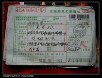 Stamp the remittance slip with code stamp CN281 Panyu Guangdong · 511453 computer stamp