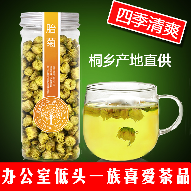 Strangeness flower with chamomile flower tea Tongxiang New flower Chrysanthemum Tea Native Hangzhou White Chrysanthemum Tea Dry Canned Flowers and Grass Tea