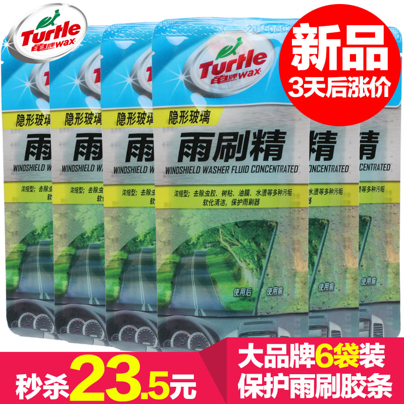 龟牌超浓缩汽车雨刷精车用玻璃水雨刮精雨刮水玻璃清洗清洗剂6袋