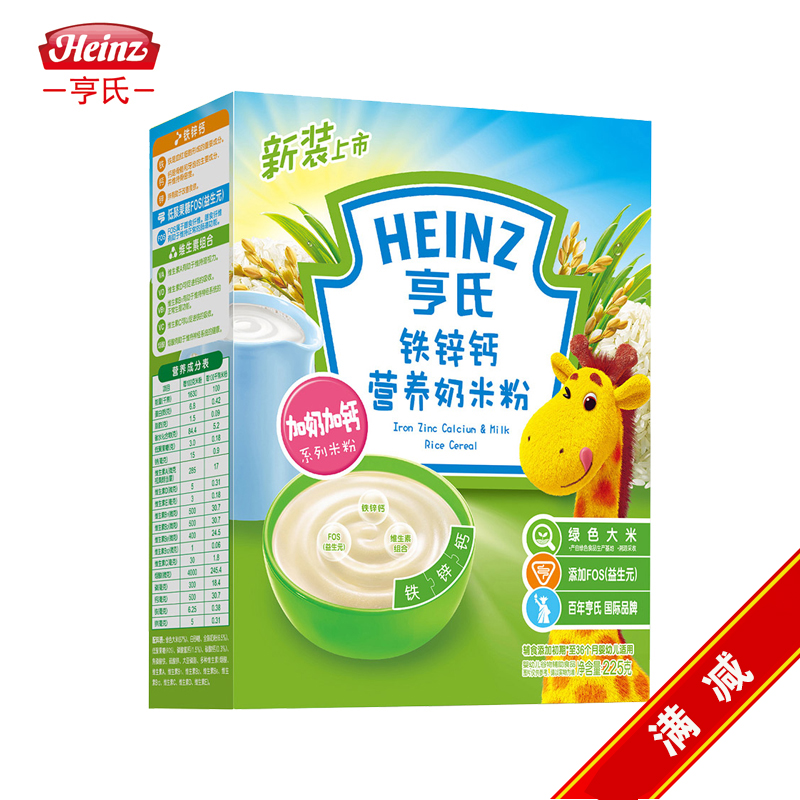 【天猫超市】亨氏米粉铁锌钙婴幼儿营养奶米粉1段 225g/盒