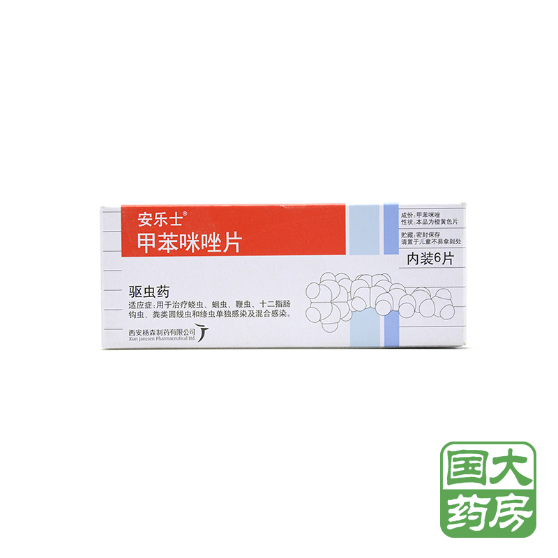 安乐士 安乐士 甲苯咪唑片 100mg*6片/盒,